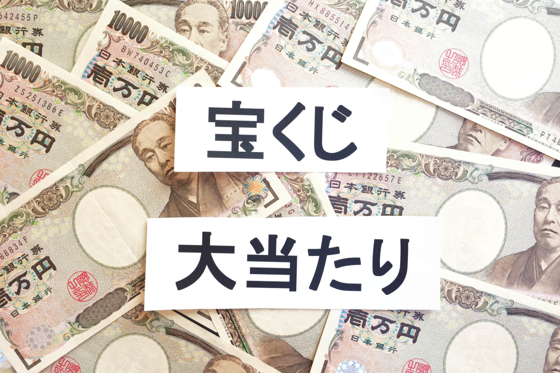 万 円 札 9z 一 一万円紙幣